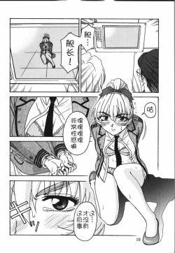 Page 8 of Gyokusai Kakugo 4 - Zengun Totsugeki Seyo!