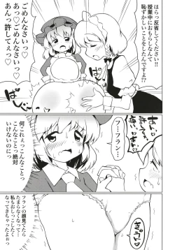 Page 12 of Koumakan no Himitsu Asobi