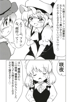 Page 8 of Koumakan no Himitsu Asobi