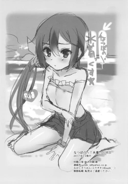 Page 19 of Natsubono! Mizugix