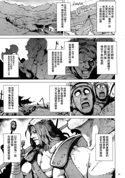 Page 3 of Beauty and the Brave