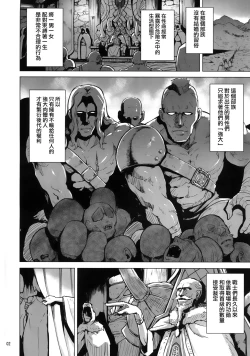 Page 4 of Beauty and the Brave