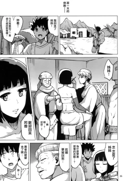 Page 7 of Beauty and the Brave