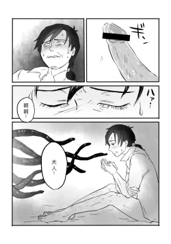 Page 10 of Igyou no Majo Ch. 4