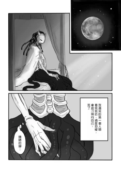 Page 14 of Igyou no Majo Ch. 4