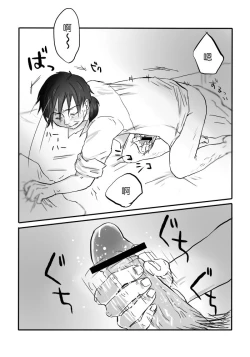 Page 5 of Igyou no Majo Ch. 4