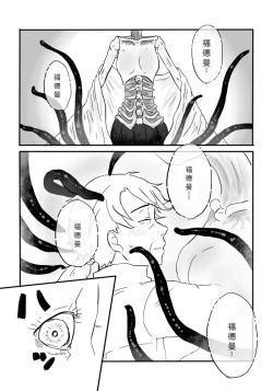 Page 9 of Igyou no Majo Ch. 4