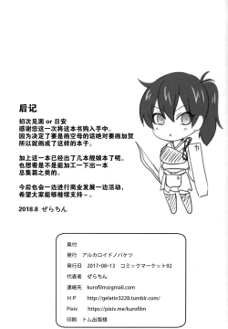 Page 26 of Kaga Sakuseiroku