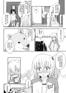 Page 16 of Wanko no Iru Ie