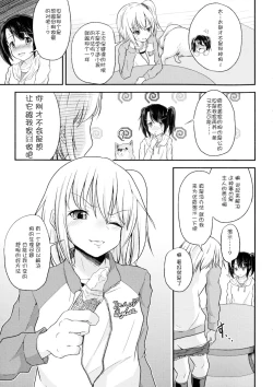 Page 3 of Wanko no Iru Ie