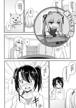 Download Wanko no Iru Ie