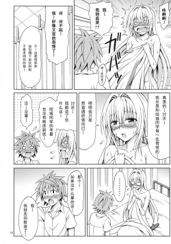 Page 18 of Kyoushi Seikatsu