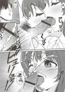 Page 5 of Shimamura Uzuki no Itazura