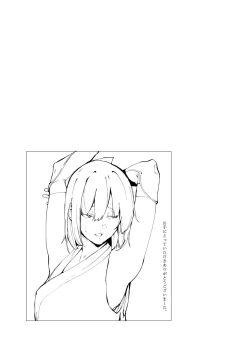 Page 18 of Chaldea Soap Book Kono Servant de Onegaishimasu