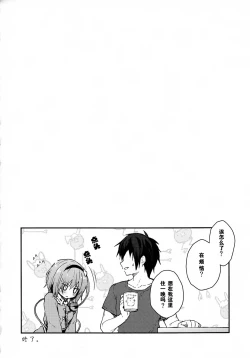 Page 14 of Satori no Chikubi Asobi