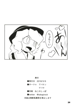 Page 22 of Super Dekorix