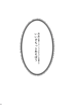 Page 3 of San Diego de Asobo