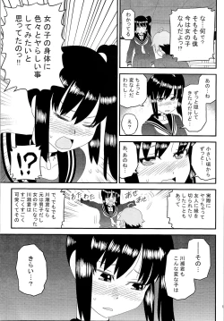 Page 148 of TSF no F no Hon Sono 2