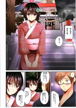 Page 71 of TSF no F no Hon Sono 2