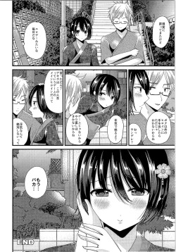 Page 73 of TSF no F no Hon Sono 2