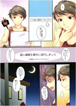 Page 7 of TSF no F no Hon Sono 2