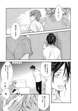 Page 107 of Ouji no Kikan