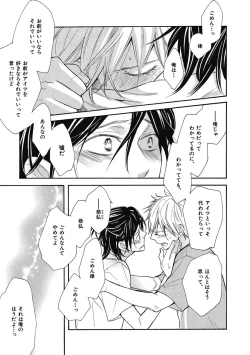 Page 109 of Ouji no Kikan