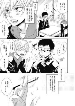 Page 117 of Ouji no Kikan