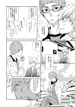 Page 126 of Ouji no Kikan