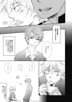 Page 149 of Ouji no Kikan