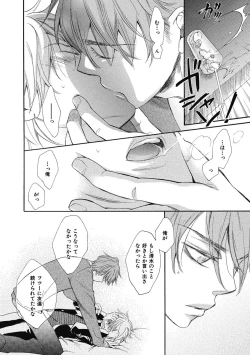 Page 158 of Ouji no Kikan