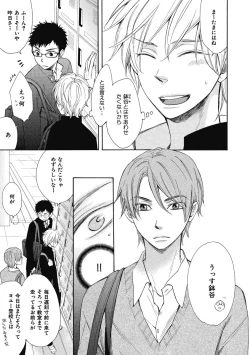 Page 165 of Ouji no Kikan