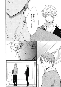 Page 168 of Ouji no Kikan