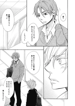 Page 169 of Ouji no Kikan