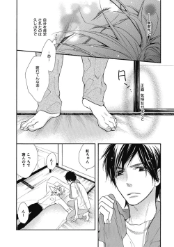 Page 16 of Ouji no Kikan