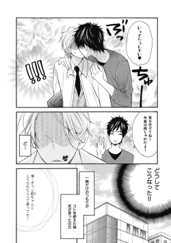 Page 26 of Ouji no Kikan