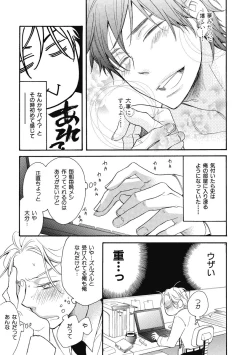 Page 27 of Ouji no Kikan