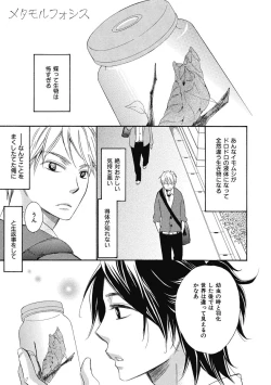 Page 45 of Ouji no Kikan