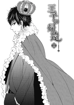 Page 5 of Ouji no Kikan