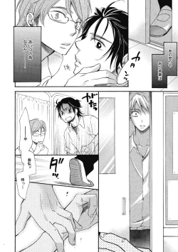 Page 64 of Ouji no Kikan