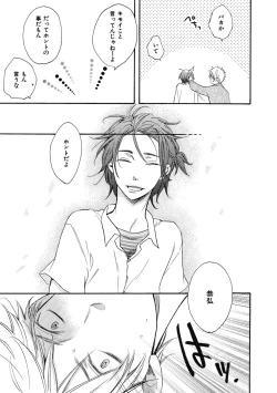 Page 69 of Ouji no Kikan