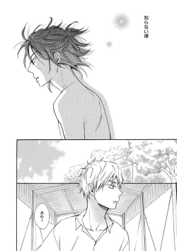 Page 72 of Ouji no Kikan