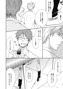 Page 74 of Ouji no Kikan