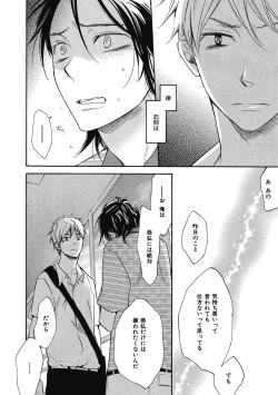 Page 78 of Ouji no Kikan