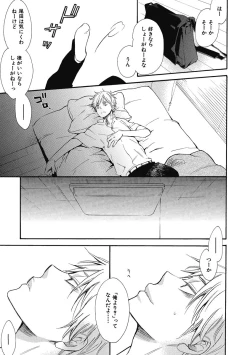 Page 81 of Ouji no Kikan