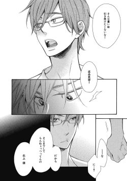 Page 98 of Ouji no Kikan