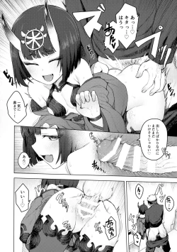 Page 13 of Cosplay Kanojo #Shuten Douji