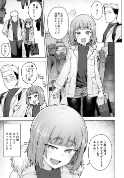 Page 20 of Cosplay Kanojo #Shuten Douji