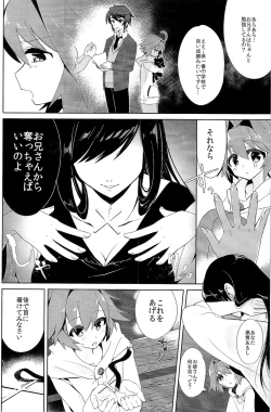 Page 117 of TSF no F no Hon Sono 3