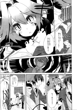 Page 122 of TSF no F no Hon Sono 3